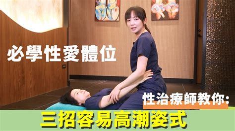 做爱 男女|超過10種做愛體位！最令女人高潮、男人更持久的性愛姿勢是這一個